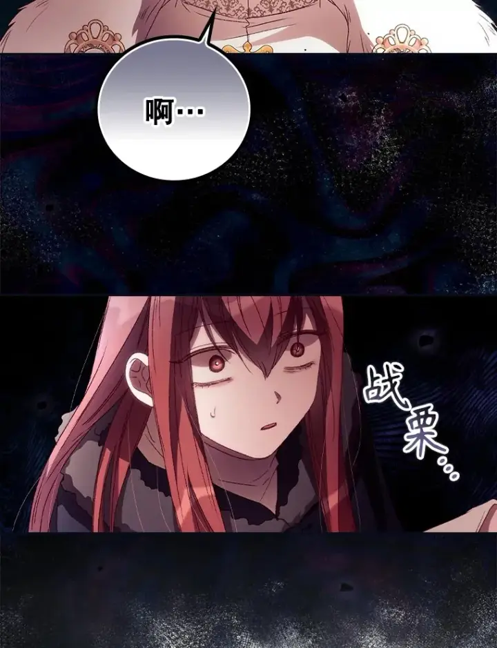 漫画《看见你的结局》41.疑惑第11张图
