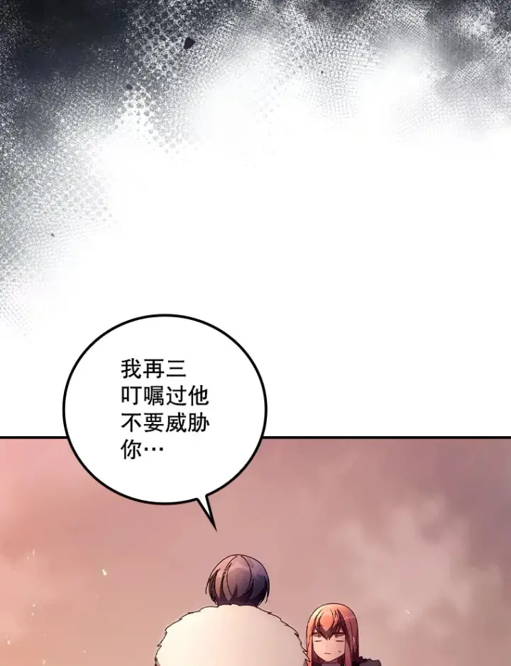 漫画《看见你的结局》41.疑惑第12张图