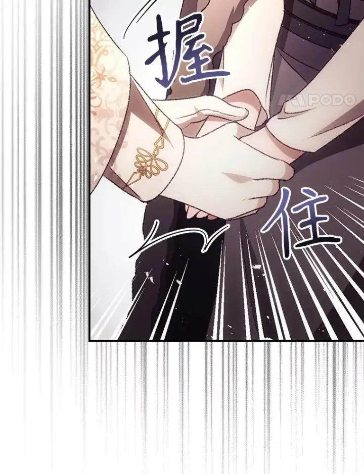 漫画《看见你的结局》41.疑惑第14张图