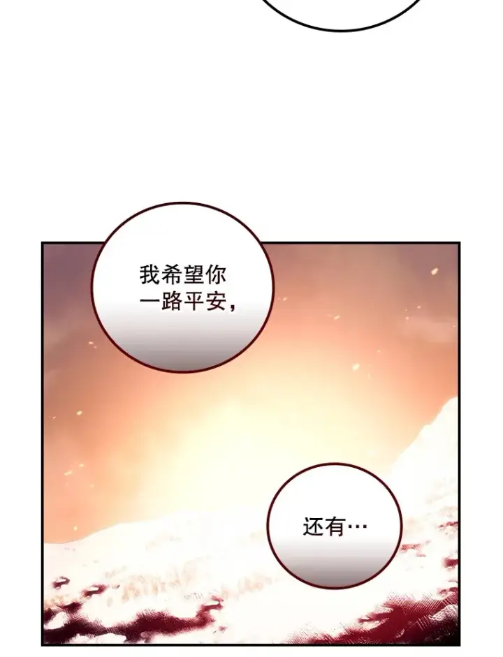 漫画《看见你的结局》41.疑惑第16张图
