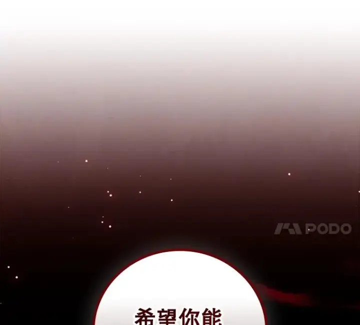 漫画《看见你的结局》41.疑惑第17张图