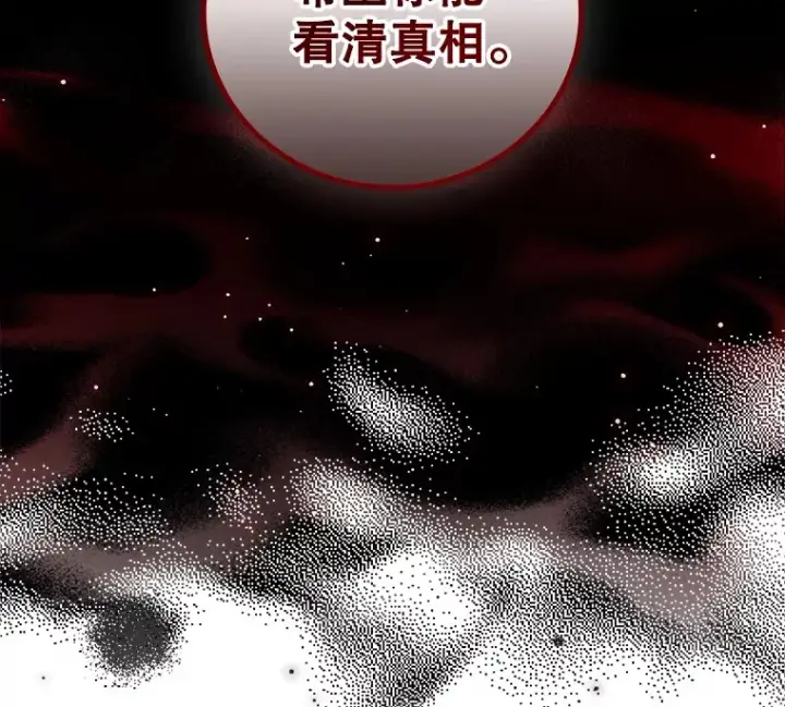 漫画《看见你的结局》41.疑惑第18张图