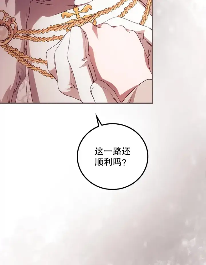 漫画《看见你的结局》41.疑惑第2张图