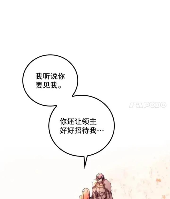 漫画《看见你的结局》41.疑惑第22张图