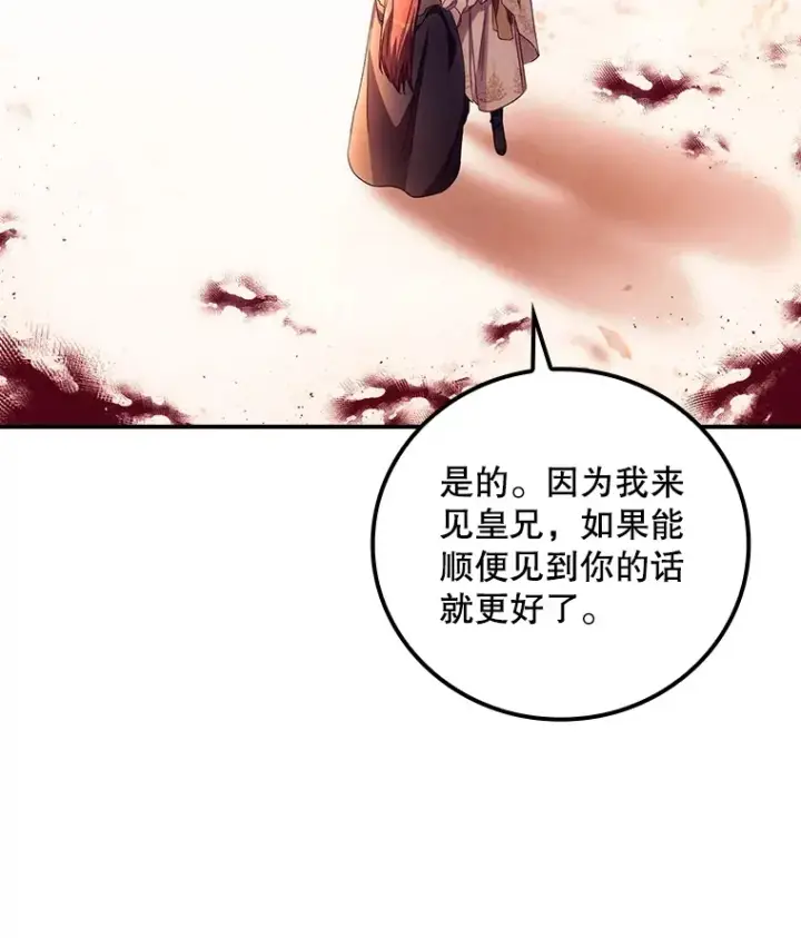 漫画《看见你的结局》41.疑惑第23张图