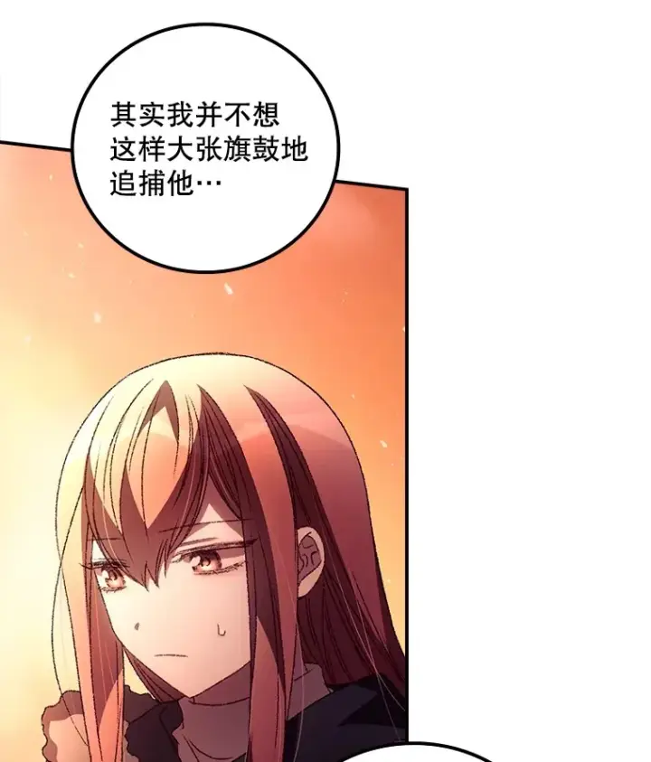 漫画《看见你的结局》41.疑惑第24张图