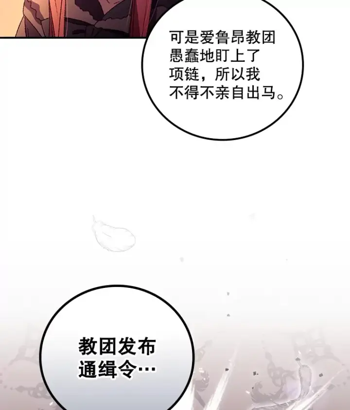 漫画《看见你的结局》41.疑惑第25张图