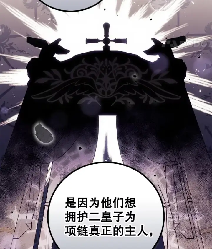 漫画《看见你的结局》41.疑惑第26张图