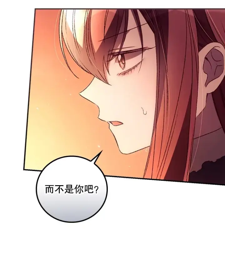 漫画《看见你的结局》41.疑惑第28张图