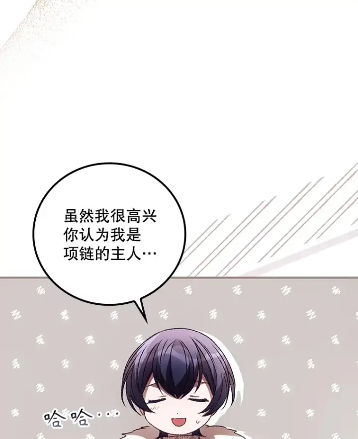 漫画《看见你的结局》41.疑惑第30张图