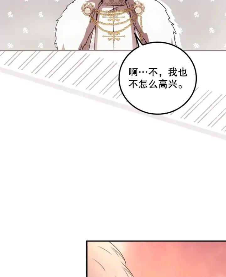 漫画《看见你的结局》41.疑惑第31张图