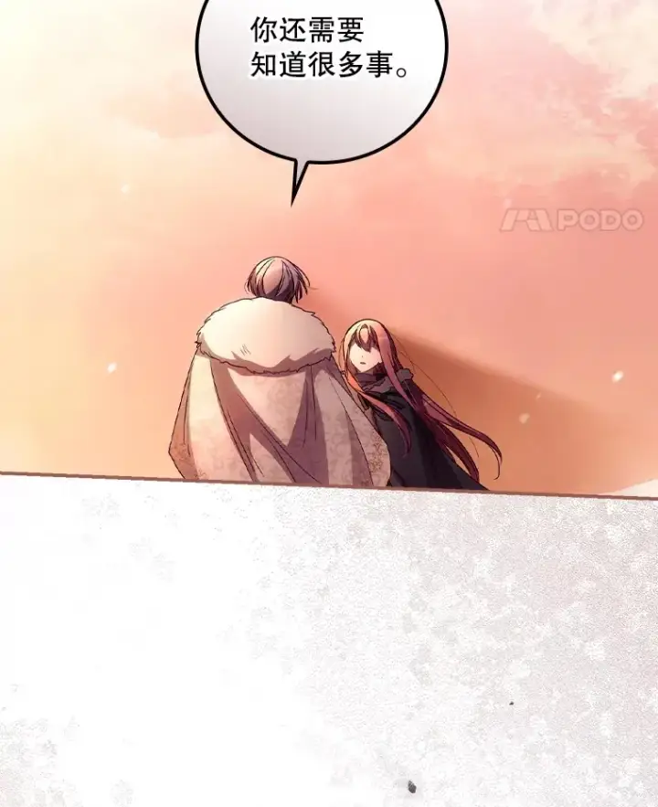 漫画《看见你的结局》41.疑惑第33张图