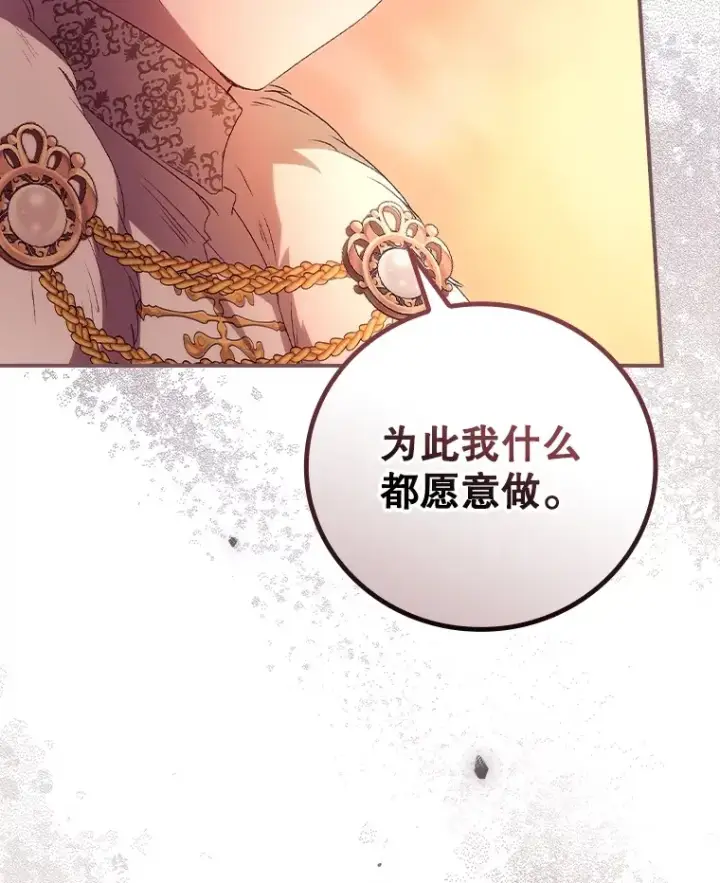 漫画《看见你的结局》41.疑惑第35张图