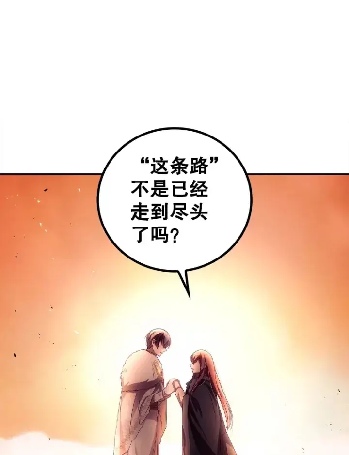 漫画《看见你的结局》41.疑惑第39张图