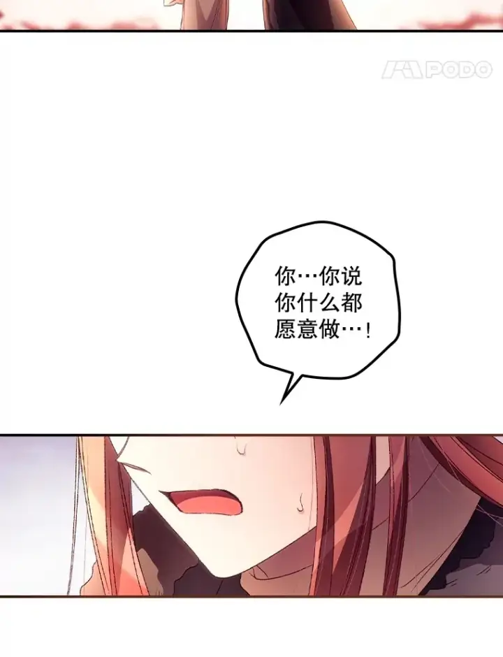 漫画《看见你的结局》41.疑惑第40张图