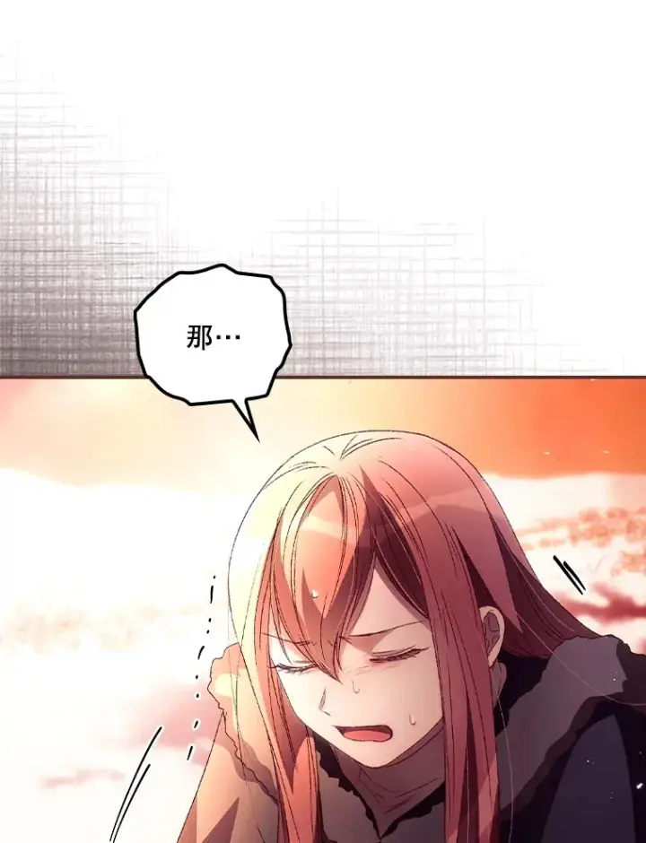 漫画《看见你的结局》41.疑惑第41张图