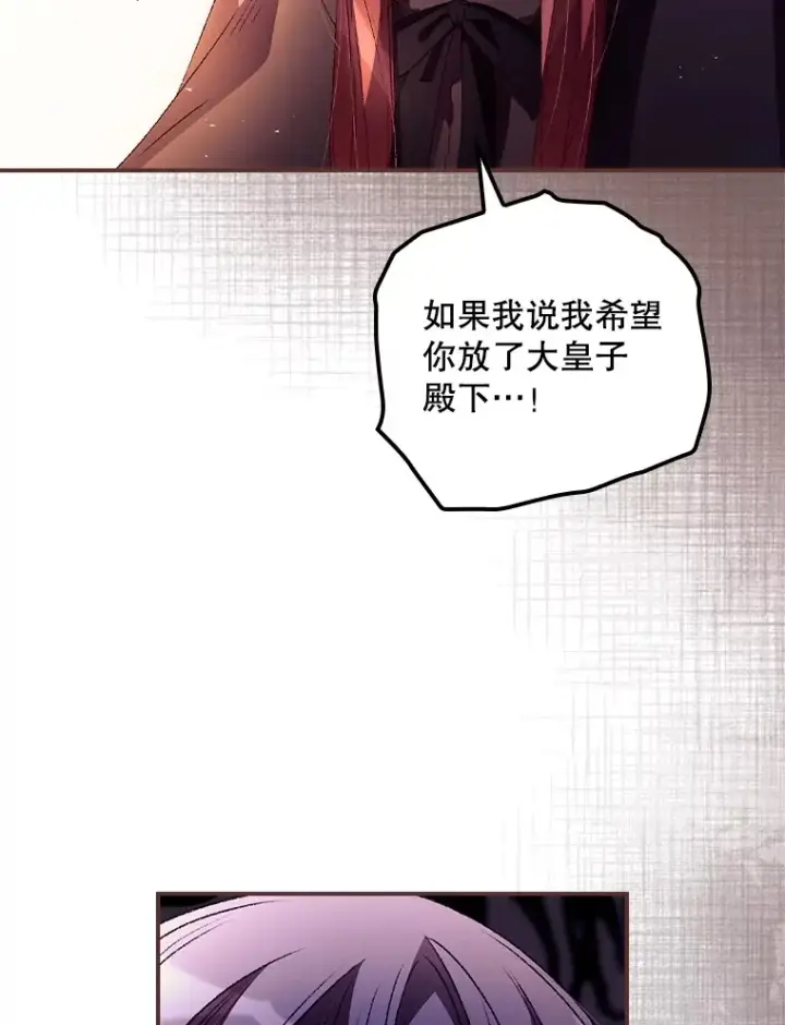 漫画《看见你的结局》41.疑惑第42张图