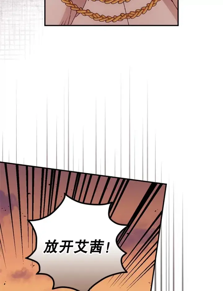 漫画《看见你的结局》41.疑惑第44张图