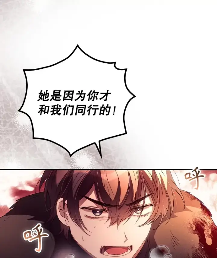 漫画《看见你的结局》41.疑惑第47张图