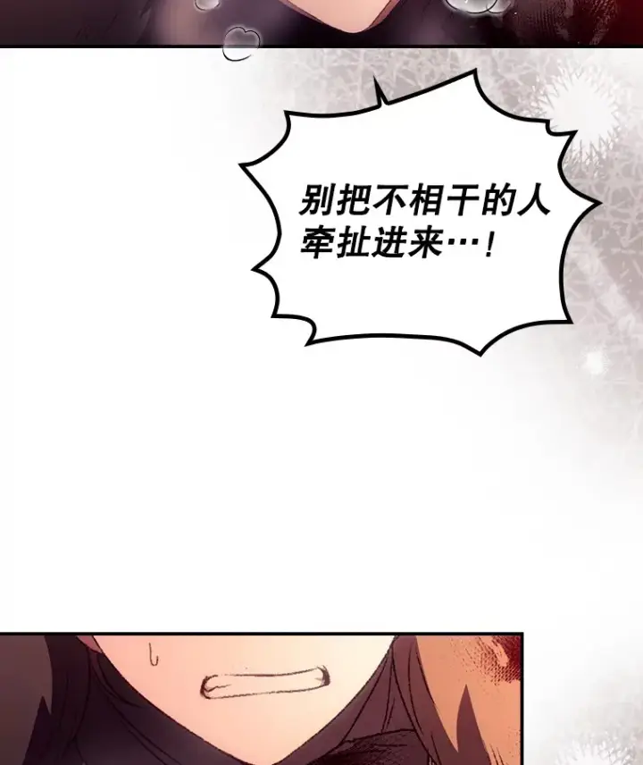 漫画《看见你的结局》41.疑惑第48张图