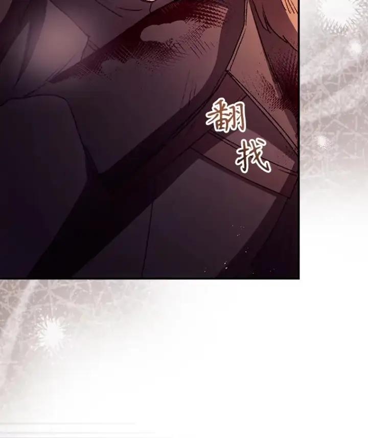 漫画《看见你的结局》41.疑惑第49张图