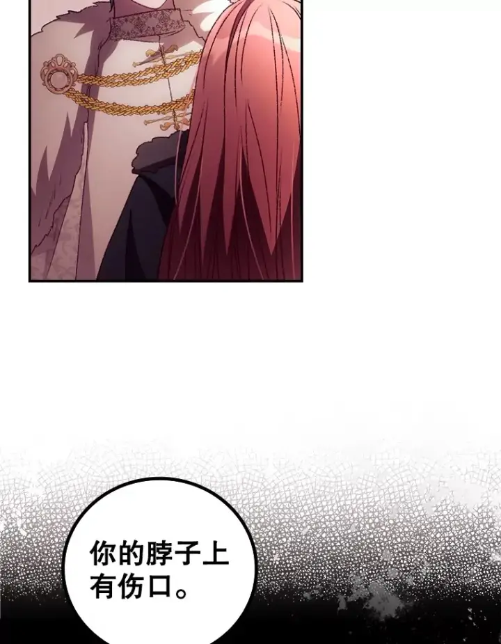 漫画《看见你的结局》41.疑惑第5张图