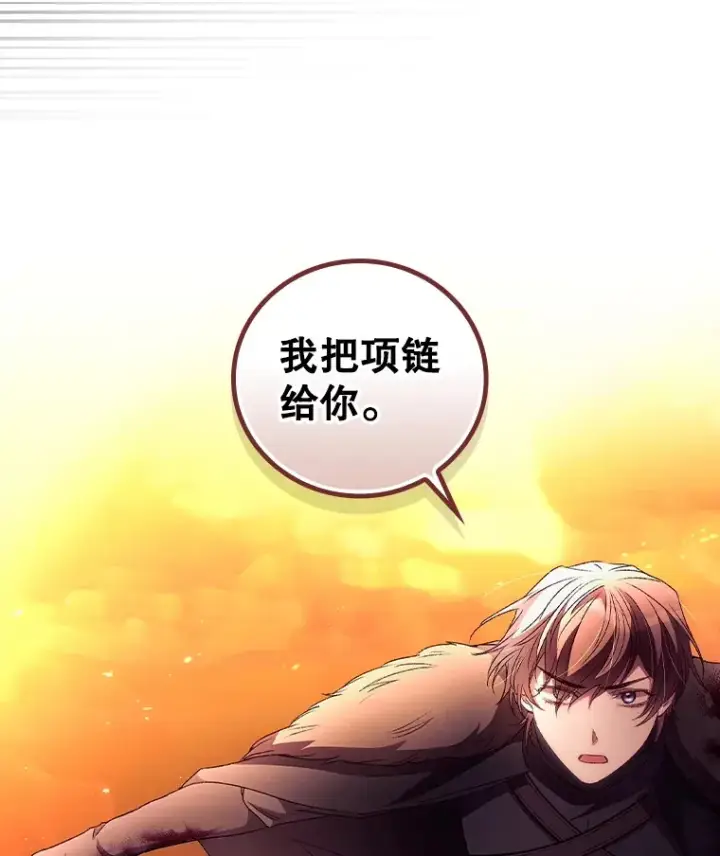 漫画《看见你的结局》41.疑惑第51张图