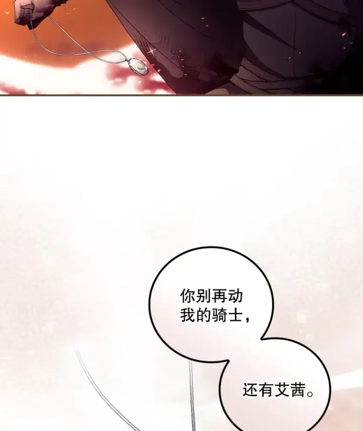 漫画《看见你的结局》41.疑惑第52张图