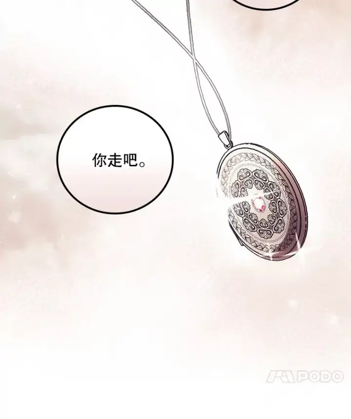 漫画《看见你的结局》41.疑惑第53张图