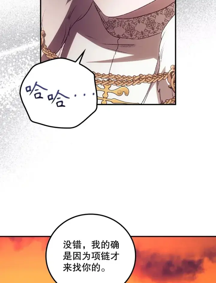 漫画《看见你的结局》41.疑惑第56张图