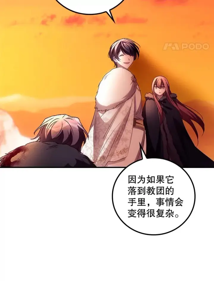 漫画《看见你的结局》41.疑惑第57张图