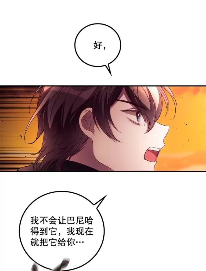 漫画《看见你的结局》41.疑惑第58张图