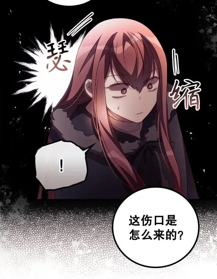 漫画《看见你的结局》41.疑惑第6张图