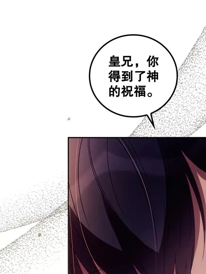 漫画《看见你的结局》41.疑惑第61张图