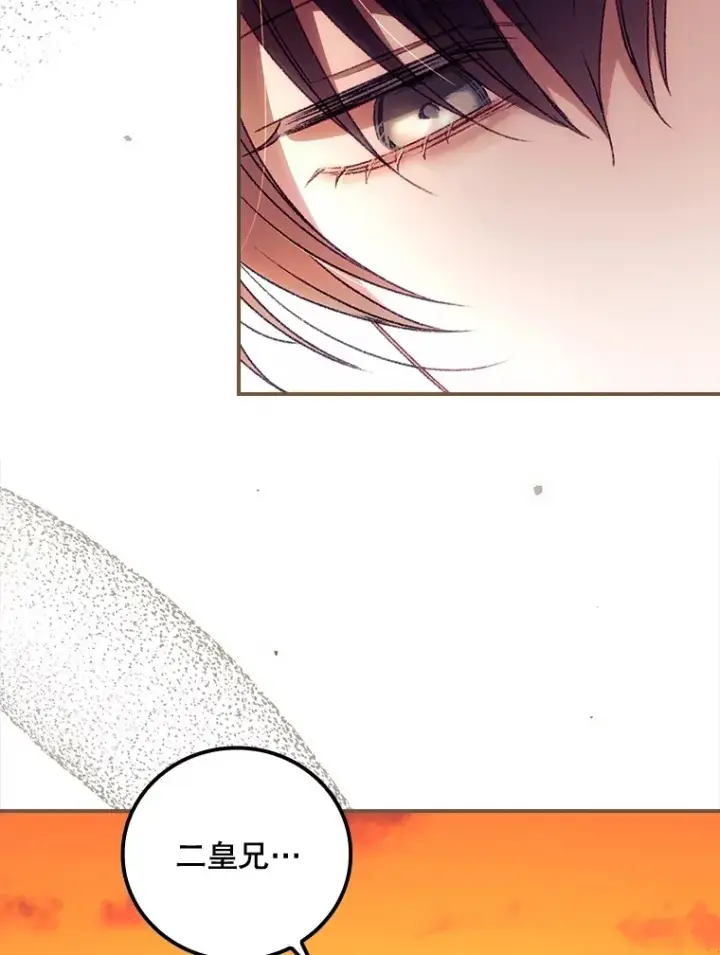 漫画《看见你的结局》41.疑惑第62张图