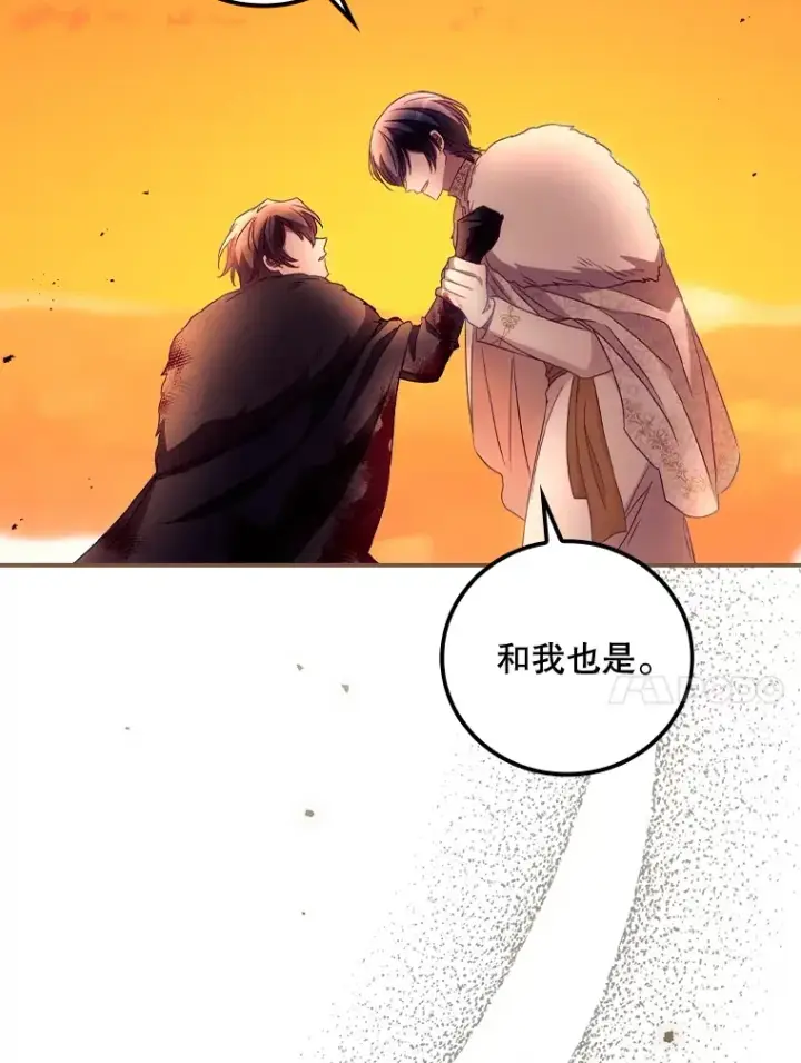 漫画《看见你的结局》41.疑惑第63张图