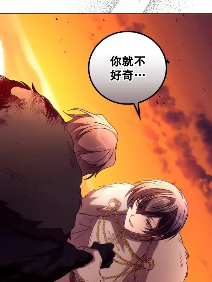 漫画《看见你的结局》41.疑惑第64张图