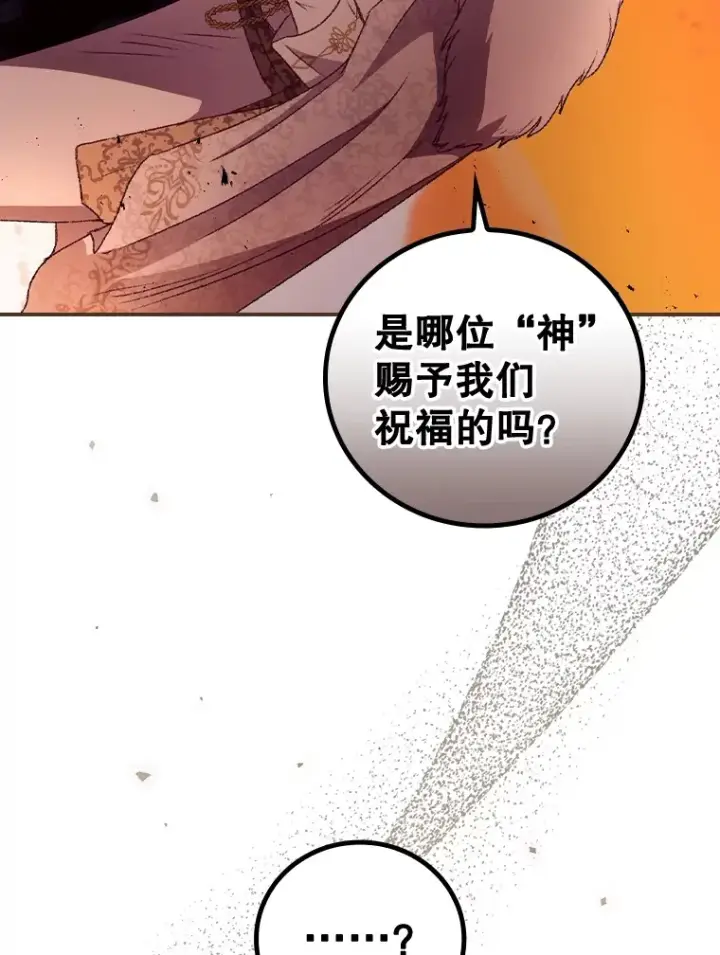 漫画《看见你的结局》41.疑惑第65张图