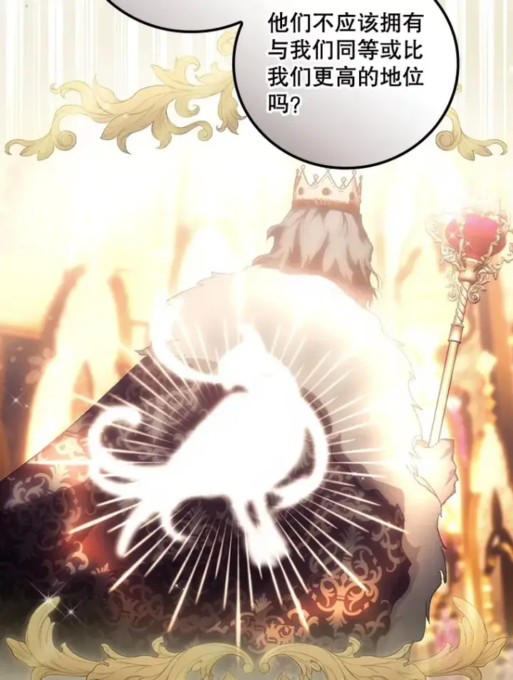 漫画《看见你的结局》41.疑惑第67张图