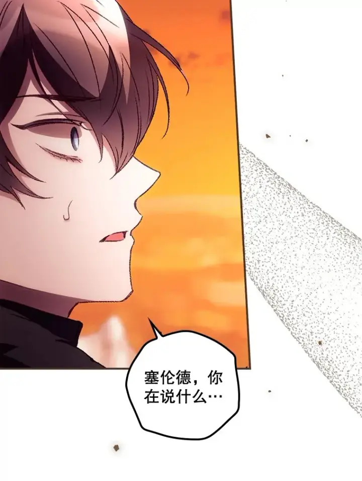 漫画《看见你的结局》41.疑惑第69张图