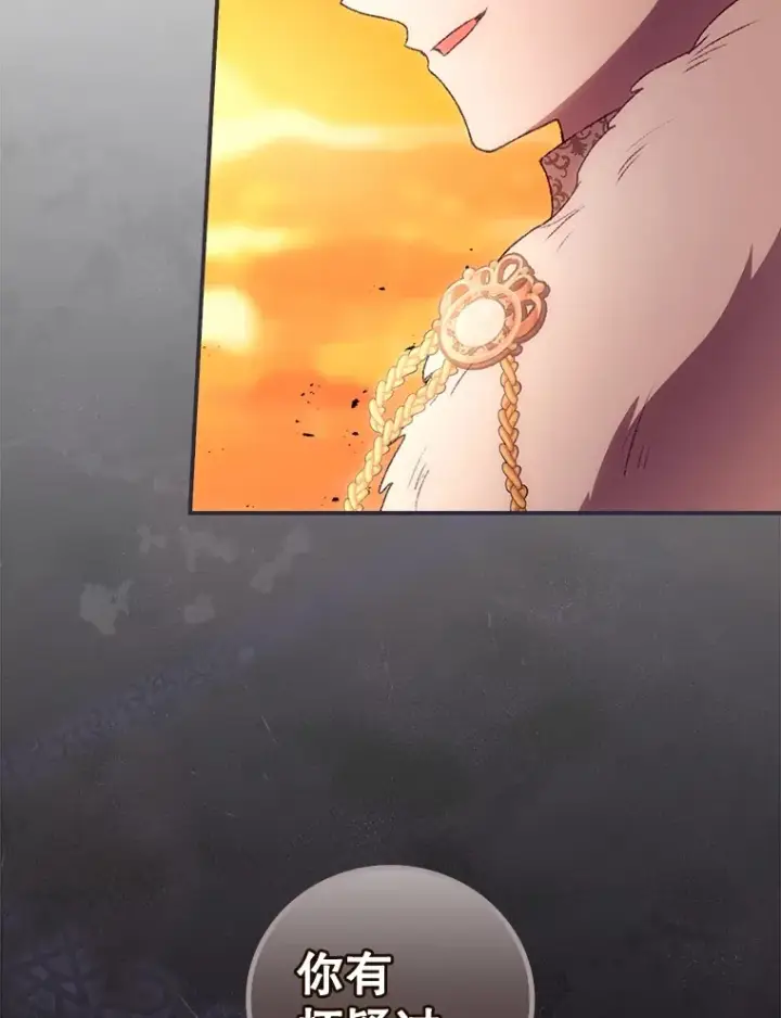 漫画《看见你的结局》41.疑惑第71张图