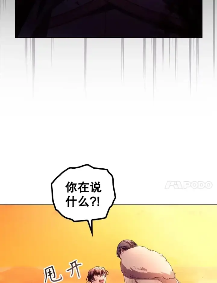漫画《看见你的结局》41.疑惑第76张图
