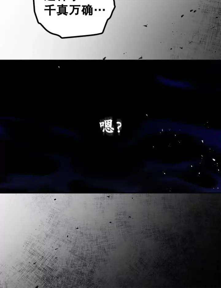 漫画《看见你的结局》41.疑惑第78张图