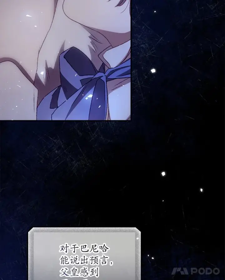 漫画《看见你的结局》41.疑惑第80张图