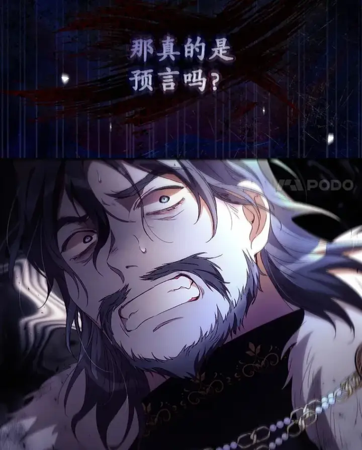 漫画《看见你的结局》41.疑惑第83张图
