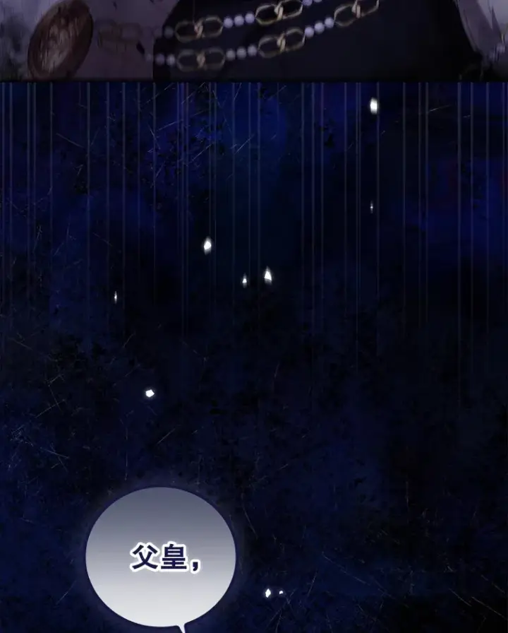 漫画《看见你的结局》41.疑惑第84张图