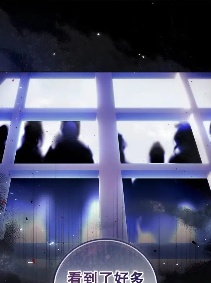 漫画《看见你的结局》41.疑惑第87张图
