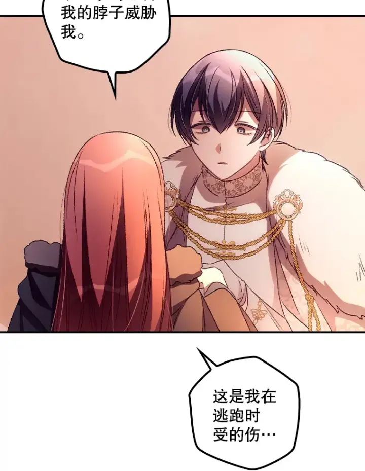 漫画《看见你的结局》41.疑惑第9张图