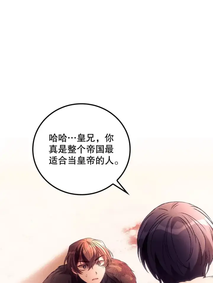 漫画《看见你的结局》41.疑惑第90张图