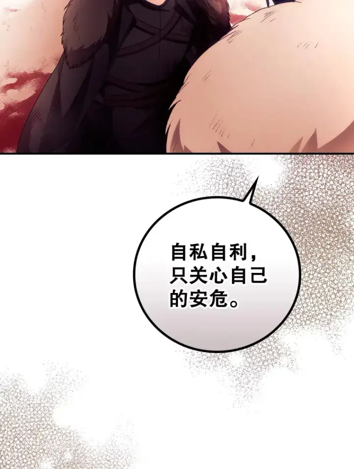 漫画《看见你的结局》41.疑惑第91张图